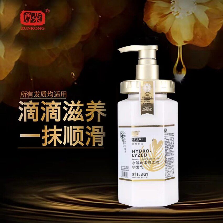 Revered hydrolysis protein hair care milk to improve the hair restless repair hair film smooth and smooth bronzing reduction acid hydrotherapy