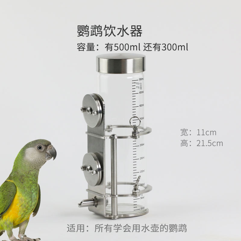 Parrot Stand Water Bottle Anti-Pecking Water Bottle Pin-Type High Borosilicate Glass Water Bottle Pet Bird Parrot Water Dispenser Parrot Stand Water Bottle Anti-Pecking Water Bottle Pin-Type High Borosilicate Glass Water Bottle Pet Bird Parrot Water Dispenser