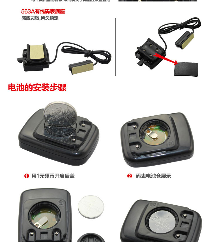 Compteur de vélo - Ref 2428326 Image 10