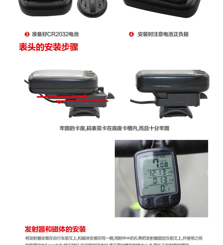 Compteur de vélo - Ref 2428326 Image 11