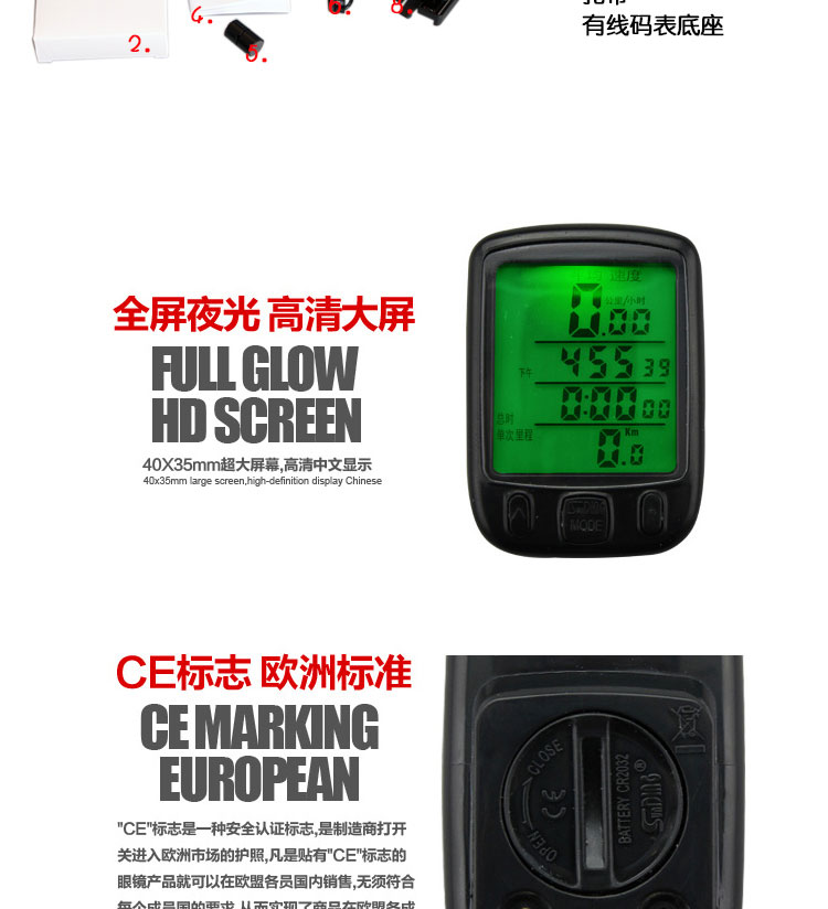 Compteur de vélo - Ref 2428326 Image 9