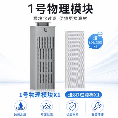 Compatible with Xiaomi Home Smart Fish Tank Gubi Fish physical filter cotton UV lamp special cotton physical module consumables filter core