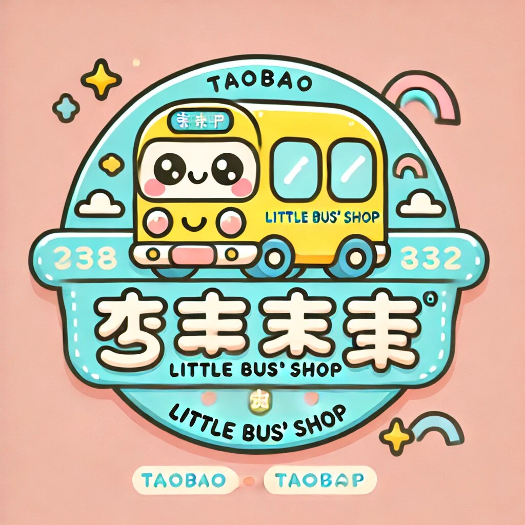 小班车的铺子