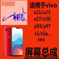 Suitable for vivox21 x23 x27 screen assembly NEX y93 y97 display in and out screen one screen