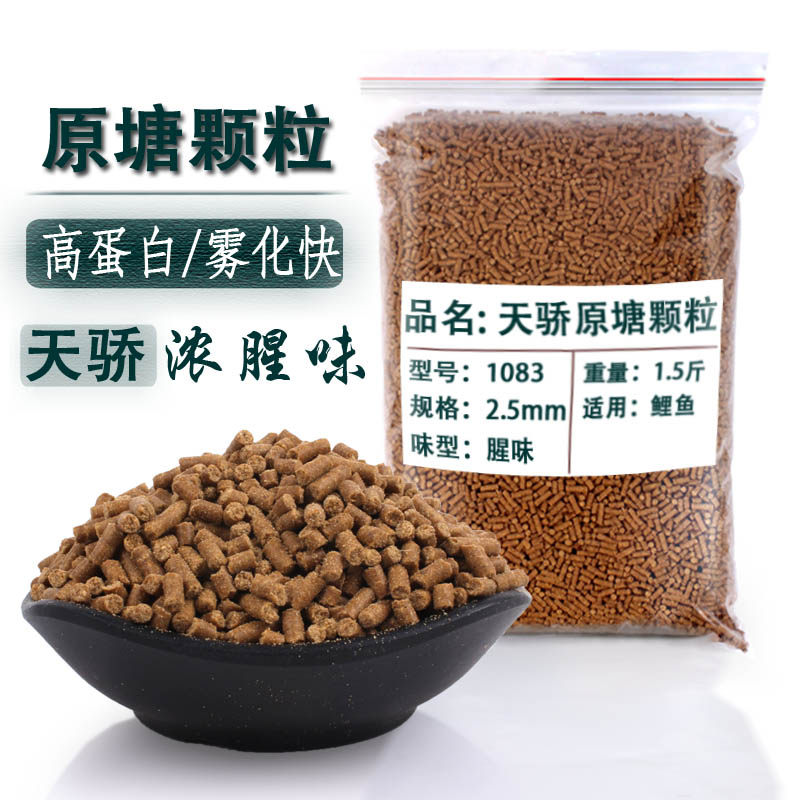 Tianjiao original pond particle black pit loose foam bait fish bait wild fishing reservoir carp crucian carp grass carp explosive hook Tongwei fish feed
