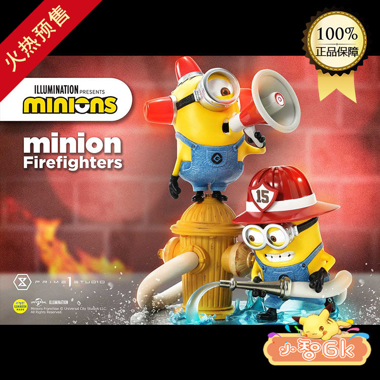 Little wise gk Prime 1 Studio Little Yellow Man PCFMINI-09 Fireman Stealing Milk Dad