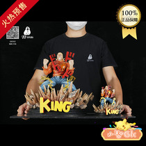 (double proportion) Little wise gk FF studio baboon one punch Superman-imperial engine KING limited