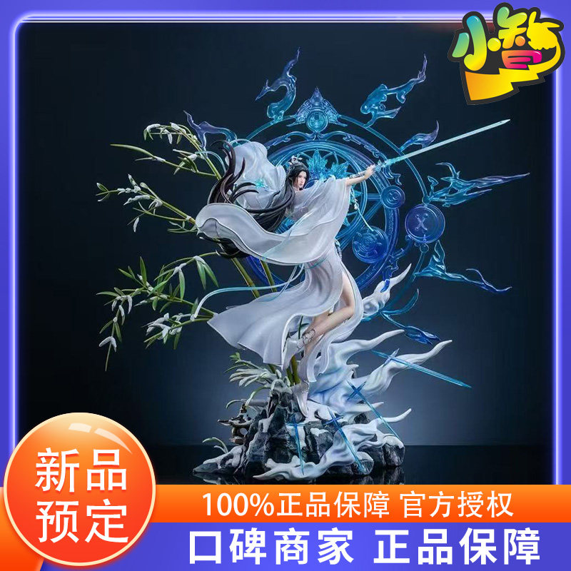 在庫あり: Xiaozhi Model Toys October Wutong Zhuxian Statue Lu Xueqi 1/4 スケール限定版スタチュー、中国のアニメーション。
