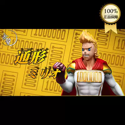 Xiaozhi gk Warriors studio I will be your hero Pass millions