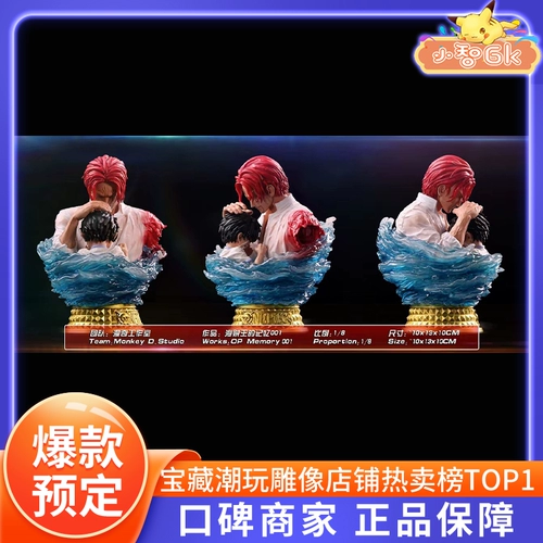 Xiaozhi GK Manqi Studio One Piece Memory Series 001 PU Рука 03225 Рыжи