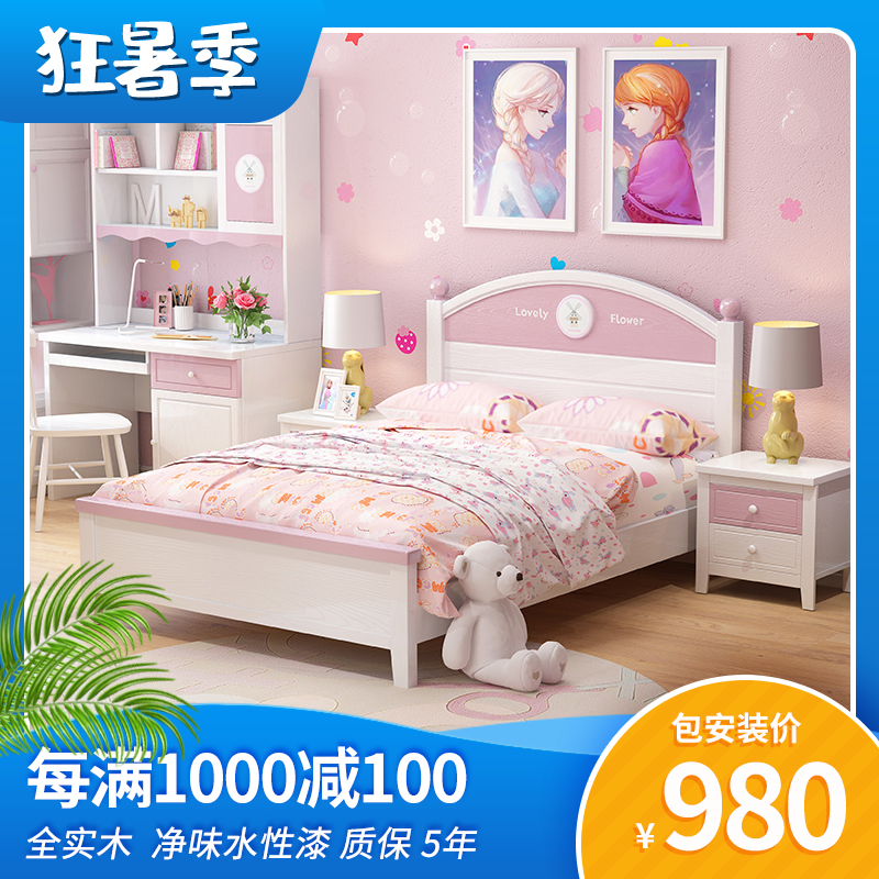 Solid wood children's bed girl princess bed sheet bed Girl 1 5 children 1 35 girl pink 1 2 meters solid wood bed