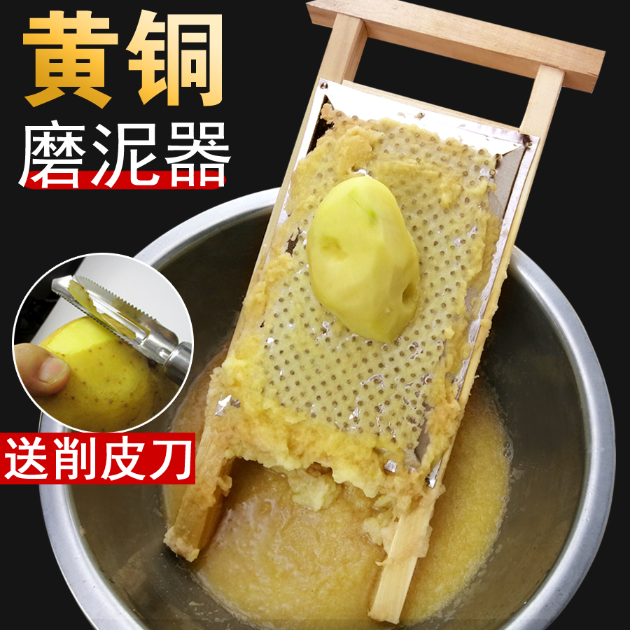 Shanxi characteristic Helenzi wiper black stunned potato bun rubbed mashed potato tool mud grinder rub