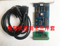 Engraving machine control card control system CNC three-axis motherboard Hongsenchuan control card drive engraving machine accessories