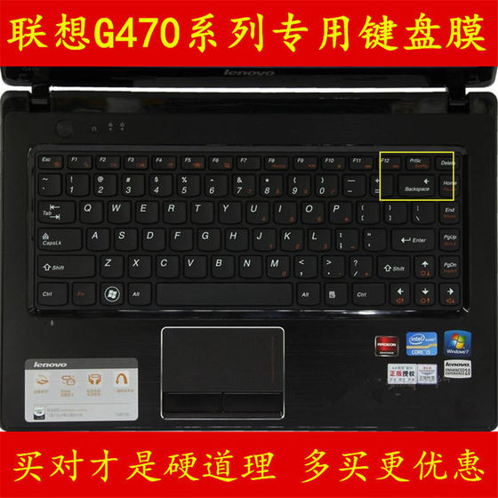 Lenovo g470 키보드 필름 14인치 노트북 필름 보호 필름 스크린 필름 쉘 스티커 커버 패드