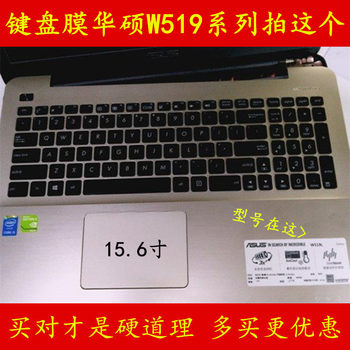Asus notebook sticker protective film