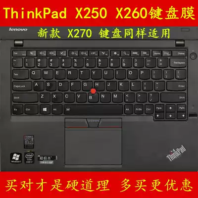 ThinkPad Lenovo X250 X260 X270 keyboard film 12 5-inch protective film Computer protective film Laptop protective cover color dust-proof dust-proof and ash-proof silicone transparent TPU