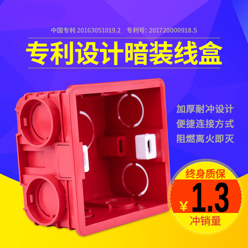 Connectable junction box type 86 dark box high-strength dark wire box universal concealed switch socket bottom box red