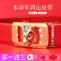 This Life Year Belt Male Red Belt Tiger Year Men Red Leather Belt Gift Box Red Pants With New Year Red Pants Belt 2022