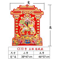 Solid Finance Gods Post Painting of Flocking Chaeju Gods Spring Festival portraits New Years New Years Eve Stars Gate Poster Walls Sticker of Wealth to Stickers