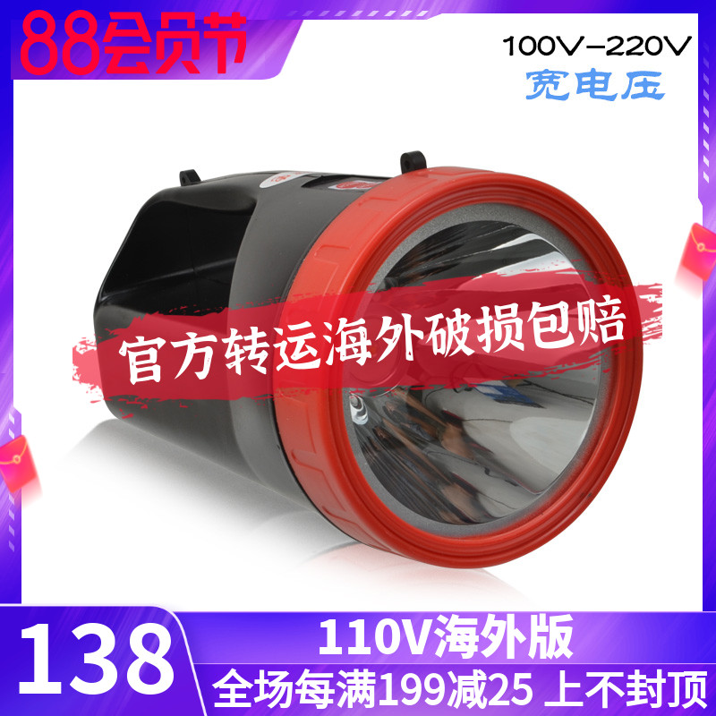 110V volt searchlight global universal voltage United States Japan Canada Taiwan marine super light flashlight
