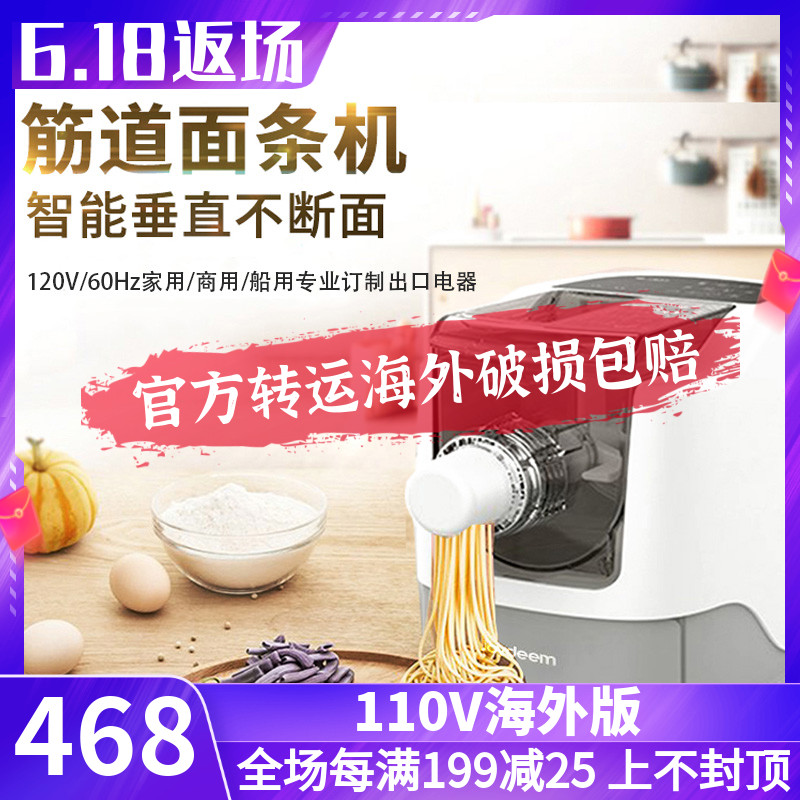 110v volt fully automatic noodle machine US Japan Canada Taiwan small home appliances multifunction noodle making machine and face machine