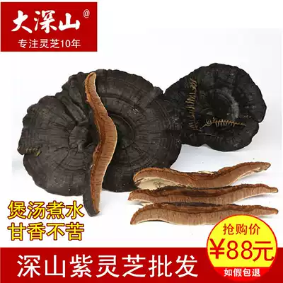 North Guangdong Shaoguan Zizhi 500 grams of whole Ganoderma lucidum Linzhi black Ganoderma lucidum semi-wild new goods sweet and fragrant not bitter