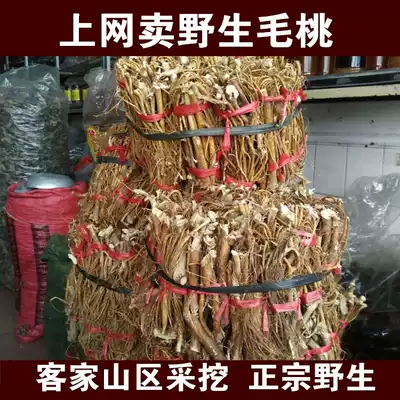 Wild peach five-clawed Golden Dragon wild five-finger peach 500g