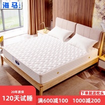 Seahorse mattress top ten brands of ridge protection 20cm thick hotel soft and hard dual-use apartment home Simmons mattress