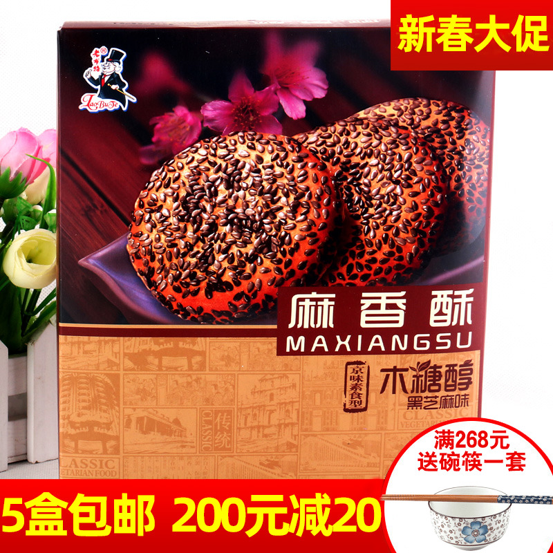 Old But xylitol Sesame Crisp Black Sesame Taste 230 gr Leisure xylitol Biscuit Substitute Meals Satiety Food
