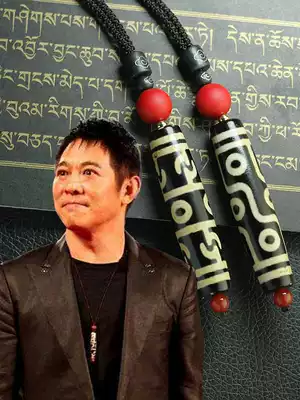 Tibetan Lotus Master Zhufa three circles put Tianzhu Jet Li with the same Tianzhu necklace pendant nine-eyed horseshoe cinnabar Tianzhu