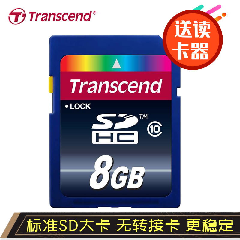 Travel recorder special internal memory card 8G car load music high speed sd big card memory card