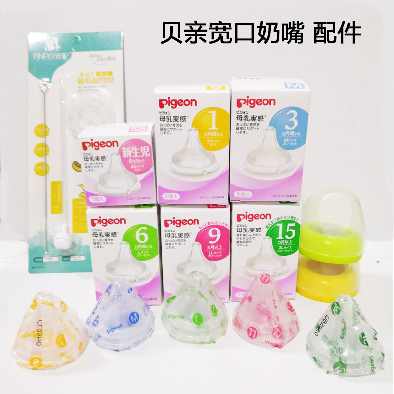 Japan purchased original BBC generic silicone pacifier replacement head straw accessories from 0136915