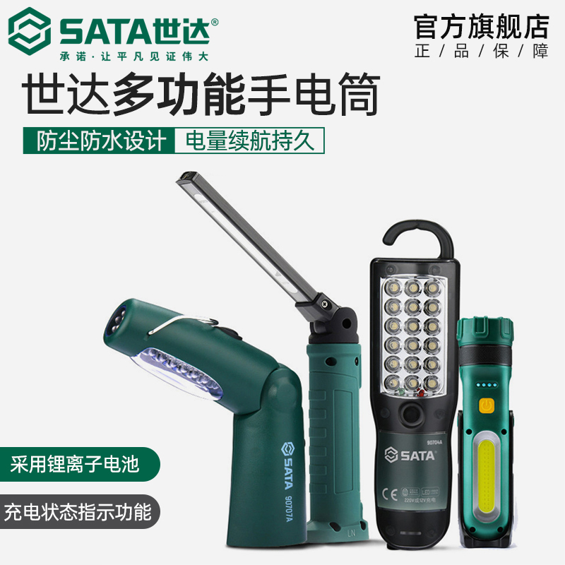 Shida Work Light Multifunction Folding Lithium electric type with magnetic glare rechargeable flashlight 90790 90706A