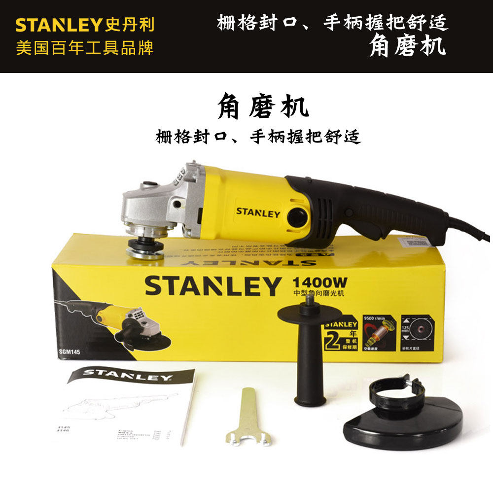 STANLEY HISTORY DANLEY 1400W ANGLE MILL MEDIUM ANGLE MILL HAND GRINDING WHEEL GRINDING MACHINE SGM145 SGM146