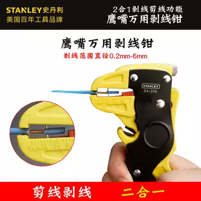 STANLEY STANLEY multi-purpose stripping ying zui qian 0 2-6mm bo xian fan wei 84-319-22