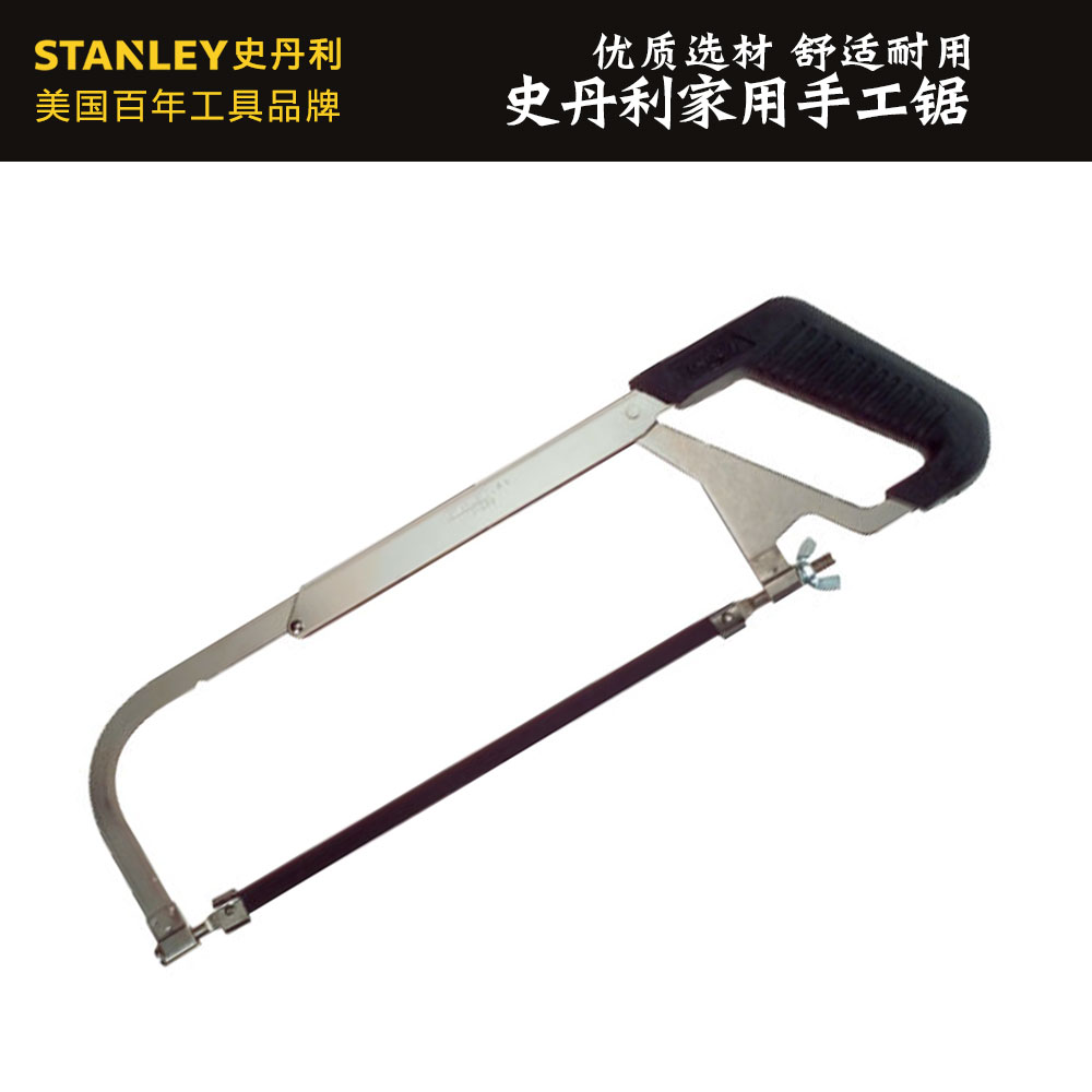Stanley hacksaw frame Saw gang saw blade hand saw saw bow household saw blade frame 15-265-23 hacksaw frame