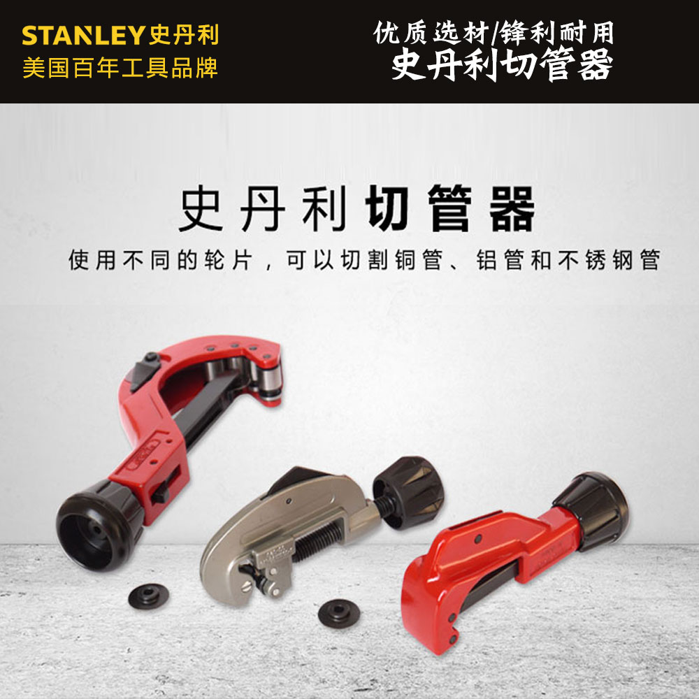 STANLEY Pipe Cutter 3-28mm Round Stainless steel pipe Cutter 93-020-22