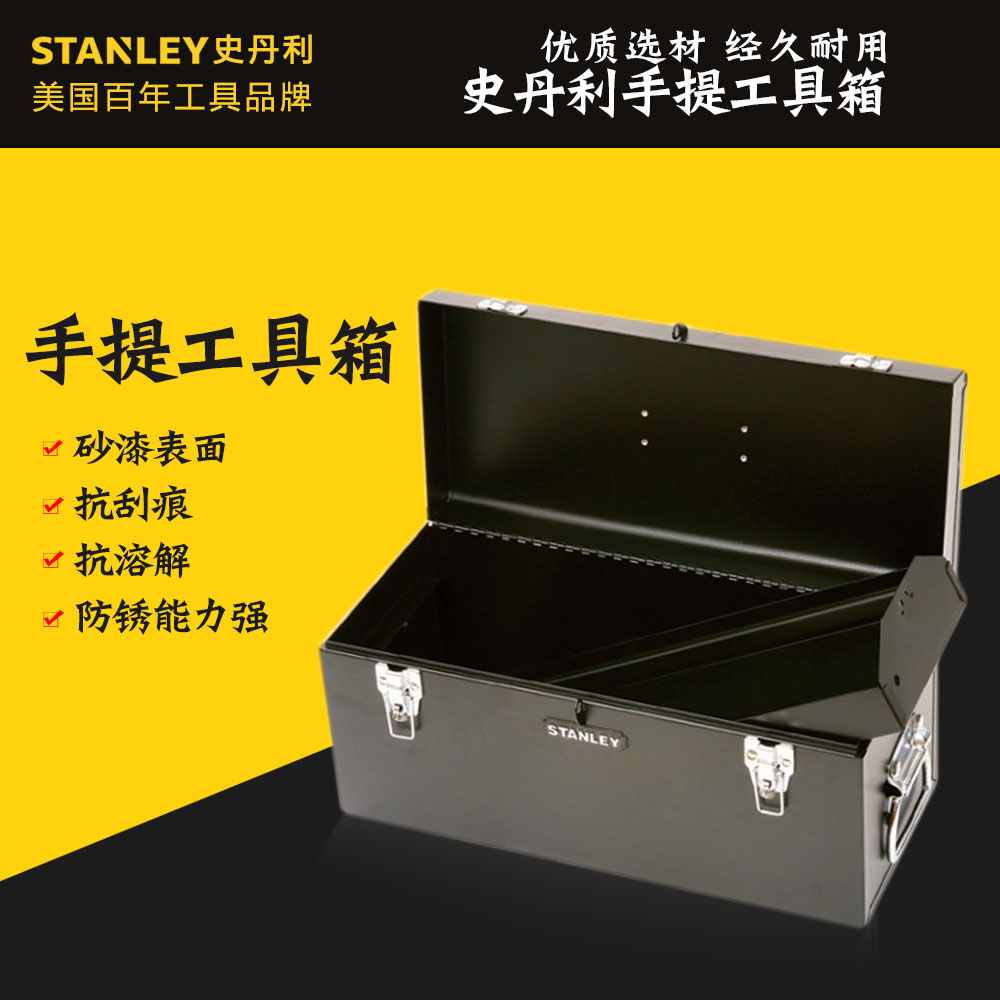 US Stanley Stanley mobile kit 20 inch 510 * 220 * 240mm 94-191-23 * 94-191-23 94-191-23