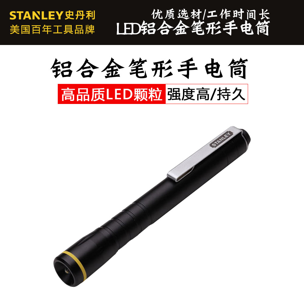 STANLEY LED Aluminum Alloy Pen Flashlight 95-194-23 Mini Flashlight Small Flashlight