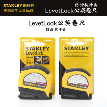 STANLEY STANLEY gong ying zhi tape 5m STHT30815-23 8m STHT30824-23