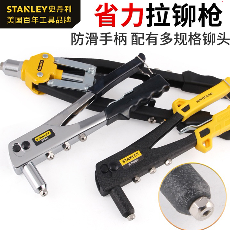 STANLEY HISTORY DANLEY TOOL PULL RIVETER LIGHT LABOR-SAVING PULL NAIL GUN MANUAL PULL CORE HEAVY PULL HAT Nail Gun
