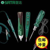  Shida tool power test pen Electrician digital display multi-function power test pen Car electric pen Induction power test pen screwdriver