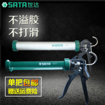 Shida silicone gun tool glue gun glass glue gun glue glass glue gun 90510 90511