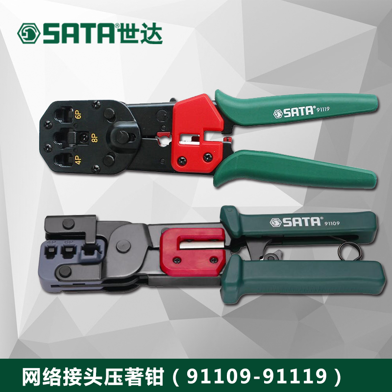 Shida hardware tools multi-functional network crimping pliers crimping pliers terminal pliers network wire pliers 8 inch stripping pliers 91119