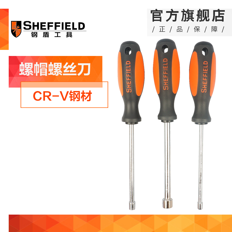 Steel shield tool nut screwdriver outer hexagonal screwdriver sleeve screwdriver sleeve screwdriver head screwdriver nut batch