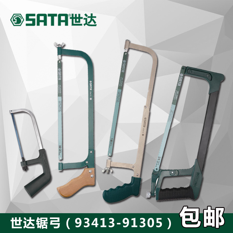Shida tools aluminum alloy strong hacksaw frame hand saw bow frame saw blade frame woodworking saw hand saw 93414