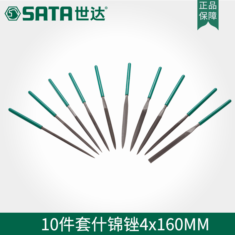 Shida Five Gold Tools SATA Woodworking Rubbing Knife Metal Filing Knife Diamond Steel Filing Small Tool Suit Triangle 03802