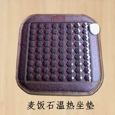 Natural maifan stone warm physiotherapy blanket energy Health cushion electric thick electric Health cushion comfort massage