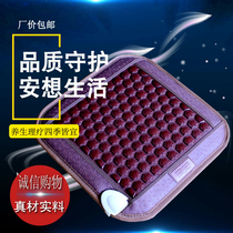 Maifanshi heating cushion Maifanshi heating pad Intelligent temperature control medicine stone pad Household heat pad Maifanshi cushion