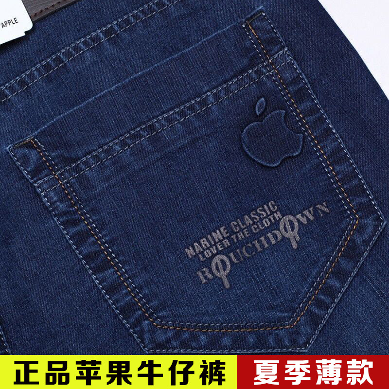 Apple summer jeans men's thin straight loose elastic middle-aged men's pants business casual high waist trousers